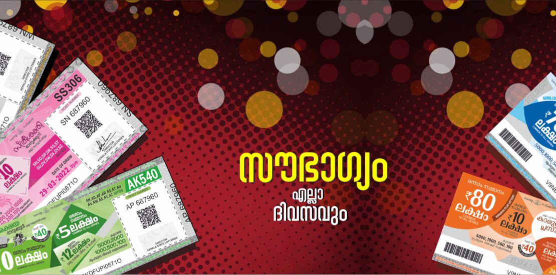Join Kerala lottery online to get welcome bonus